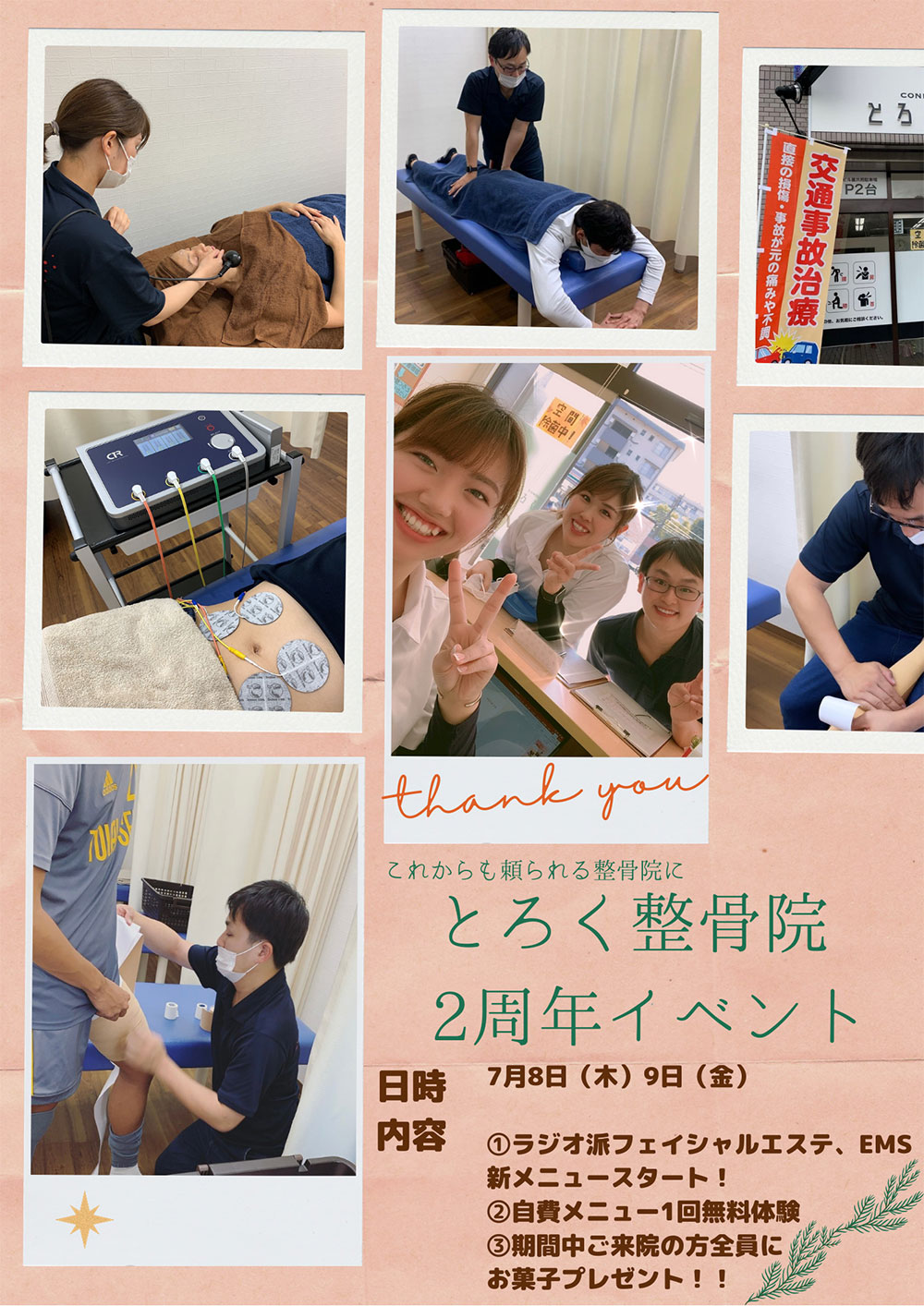 いよいよ2周年を迎えます!